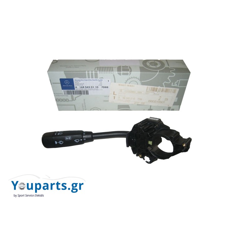 Διακόπτης φλάς Mercedes A W168 - VANEO W414 A1685450110